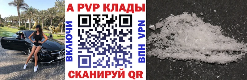 APVP мука  купить закладку  Иланский 