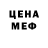 Метадон кристалл Jabaka