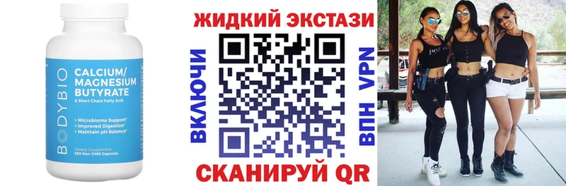 OMG ссылки  продажа наркотиков  Иланский  Бутират GHB 