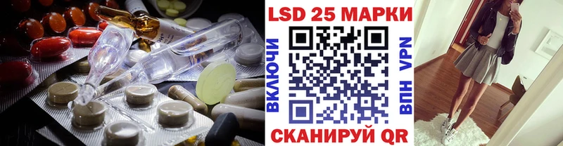 LSD-25 экстази кислота  darknet телеграм  Иланский 