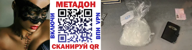 МЕТАДОН VHQ  MEGA онион  Иланский 